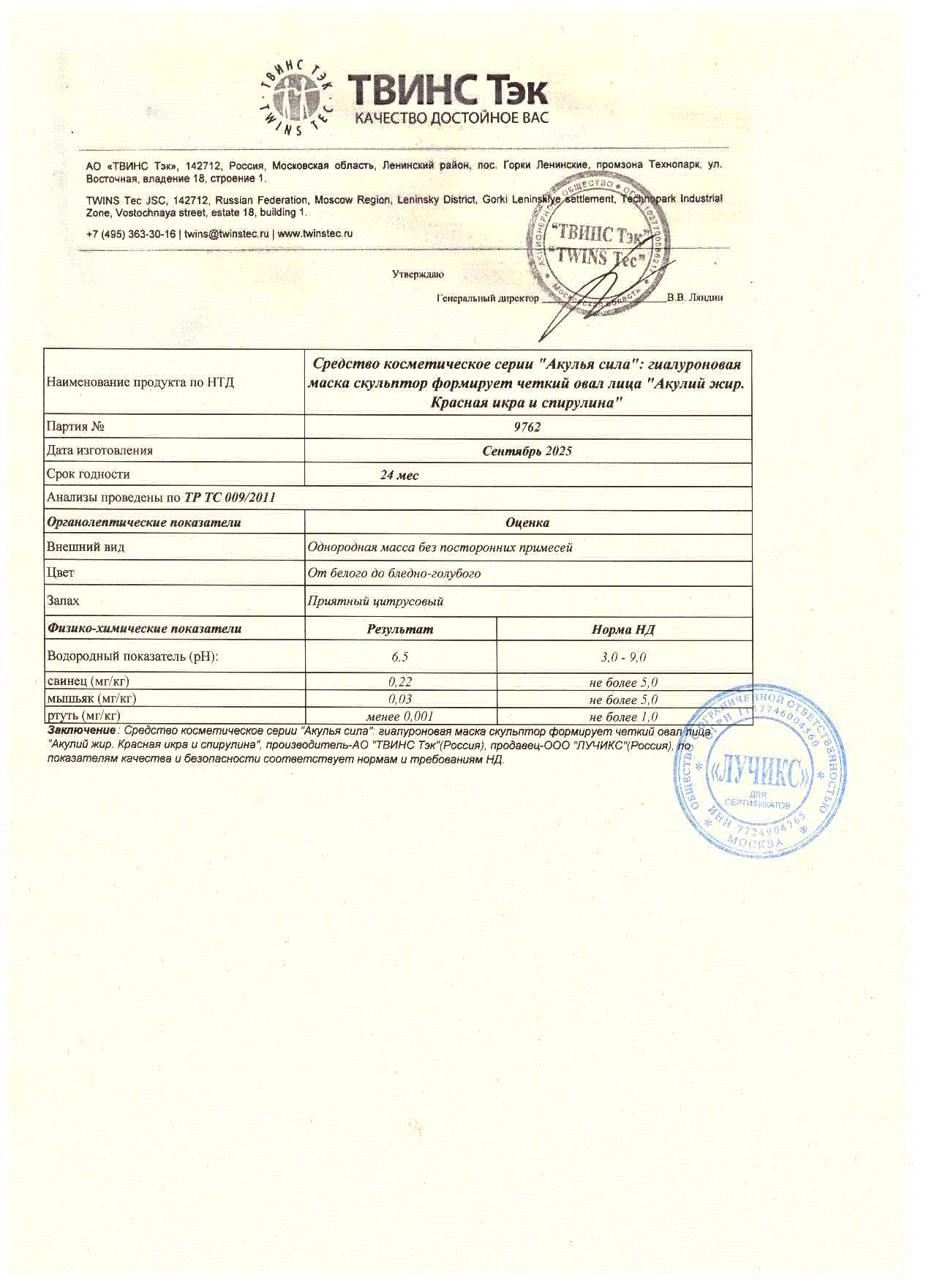 Паспорт №092025